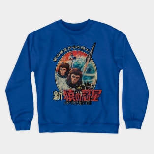 Escape from the Planet Apes 1971 Crewneck Sweatshirt